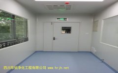 生物安全二級實驗室術(shù)語